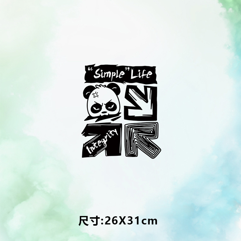 高级烫画图案新款simple熊猫烫画贴印花衣服热转印白墨烫画布贴