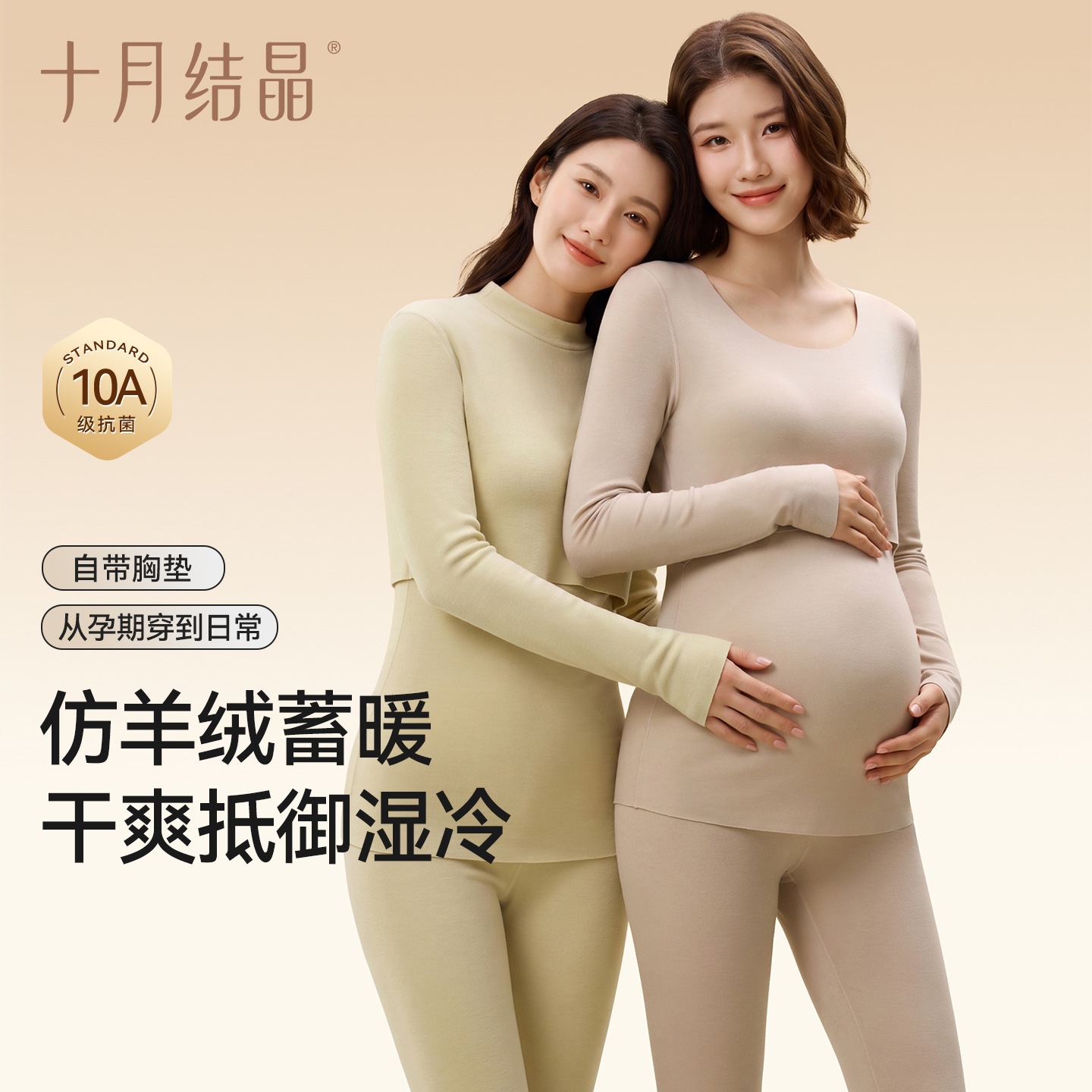 Innerwear