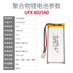 602560 3.7V 1000mAh Polymer Lithium Battery Beauty Device Battery Eco-Friendly