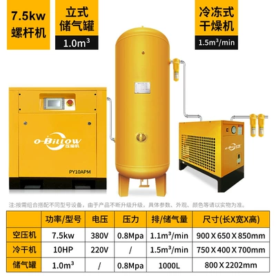 Permanent Magnet Variable Frequency Air Compressor Screw 7.5/11/22/37Kw Silent Compressor Factory Ready Stock with On-Site Installation (Hava kompressorları) - 75kw-air-compressor-air-storage-tank-cold-dryer-three-stage-filtration