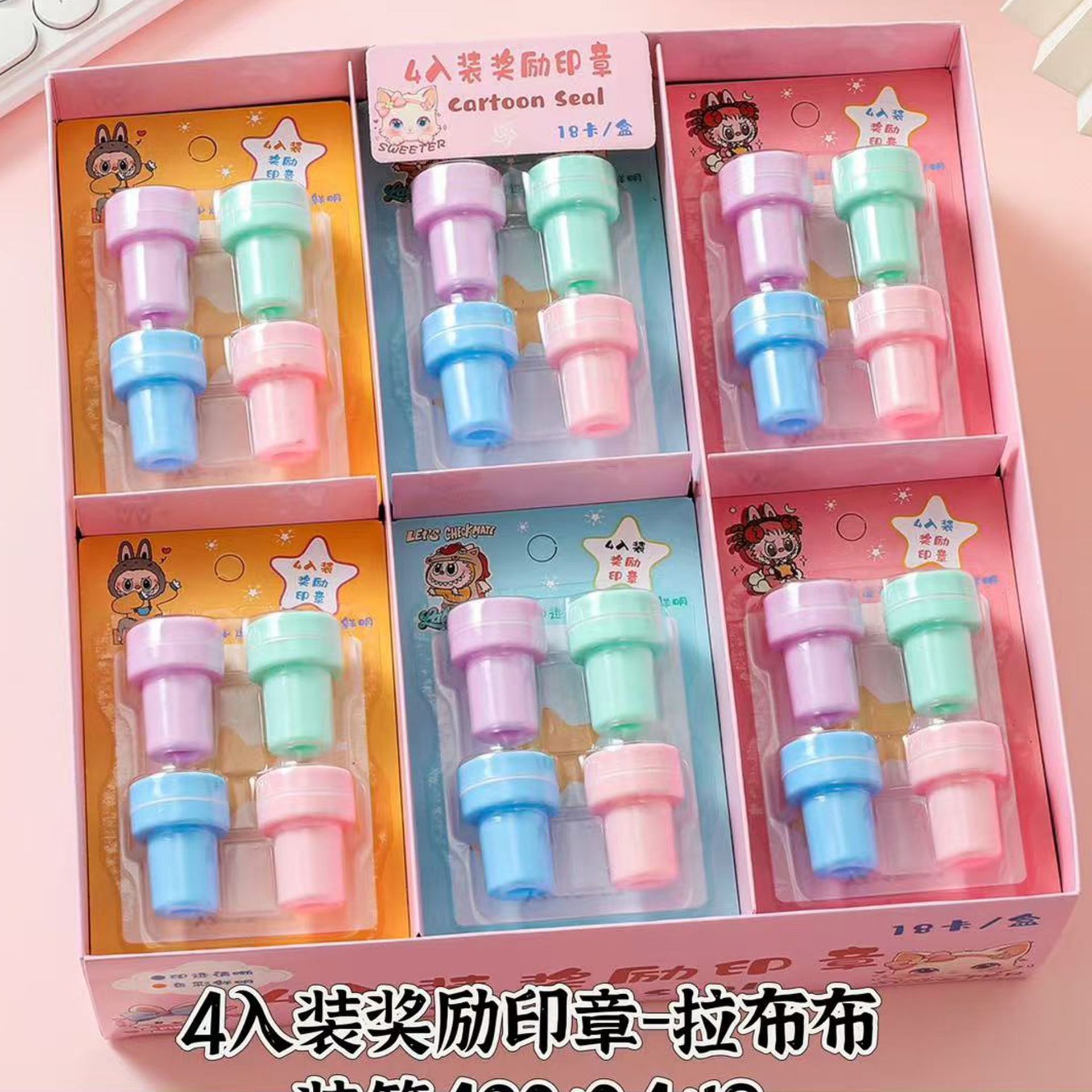 라부부 씰 4개 세트 [18세트/박스]