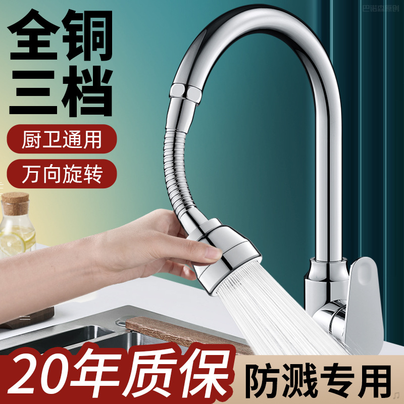 Extensor de grifo de cocina lavabos de verduras junta universal rociadores universales alargados artefactos de agua a prueba de salpicaduras de cobre