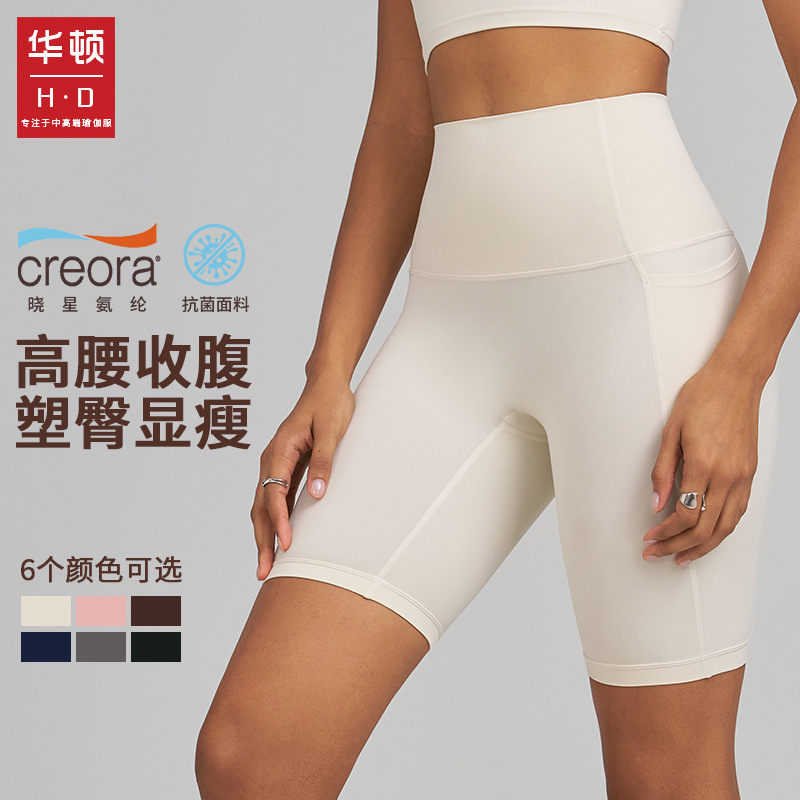 Wharton Nude Fitness Shorts Women's Three-Point High Elastic Flap Pocket Pants Fitness Pants Outdoor Cycling Pants Sports Tights Women