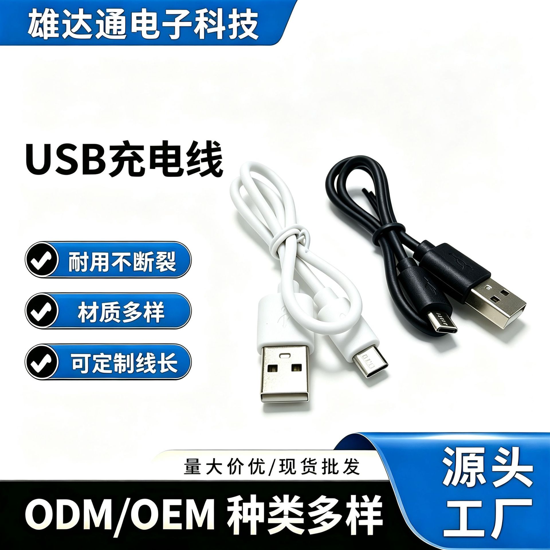 Type-C数据线USB转Typec适用于小家电小功率电器源头厂家支持打样