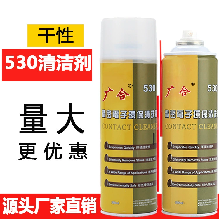 Прецизионный электронный очиститель Guanghe 530, прямые продажи с фабрики, оптовая продажа электронного очистителя экрана мобильного компьютера