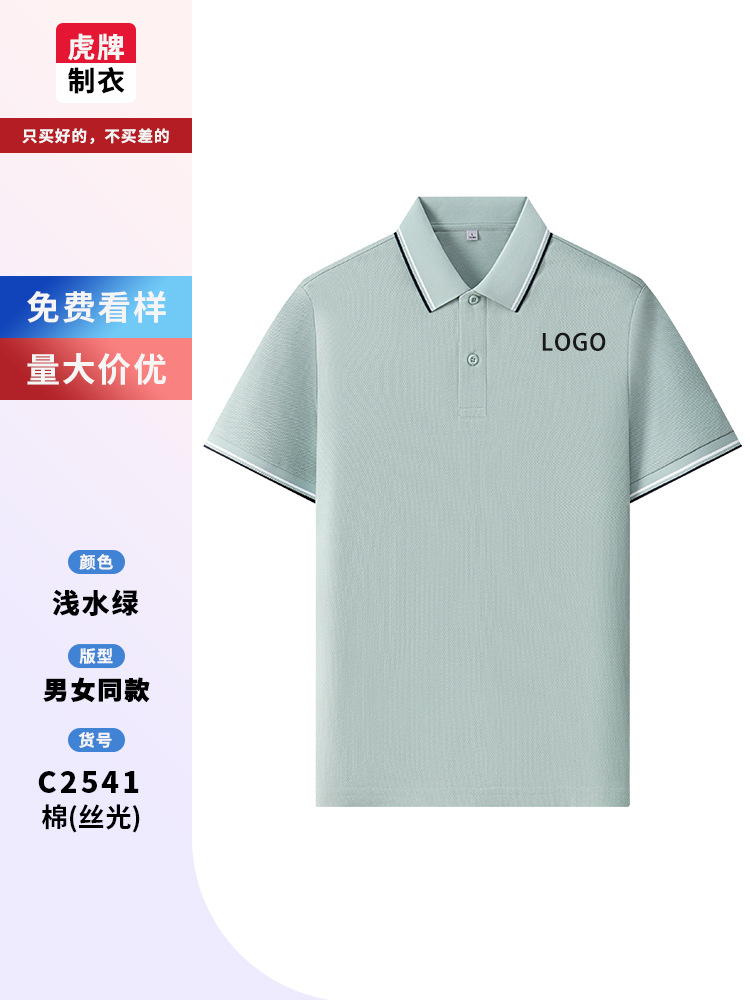 Comedor ropa de trabajo de manga corta personalizada logotipo impresa de verano café leche tienda de té supermercado 220 g algodón mercerizado polo camisa