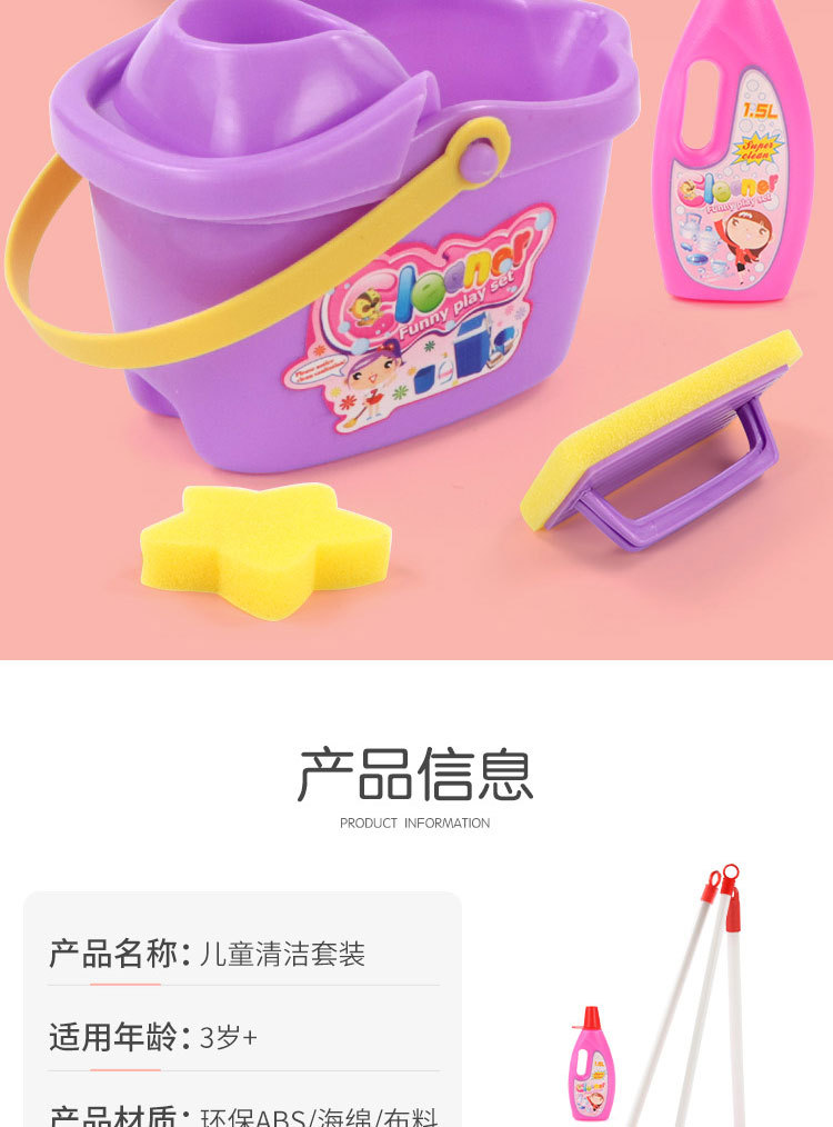 儿童清洁套装_09