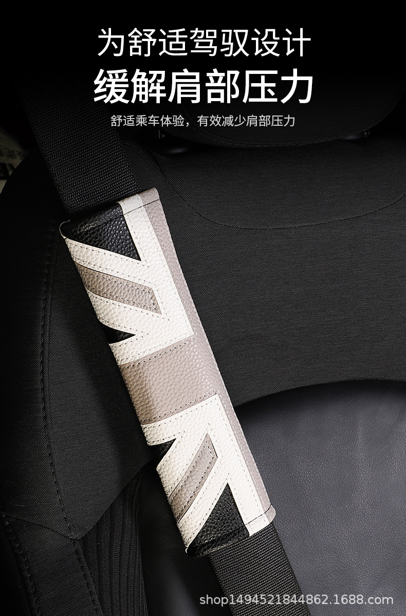 Suitable for Bmw Mini Seat Belt Shoulder Cover Mini Cooper Protective Cover Interior Union Jack Supplies Modification