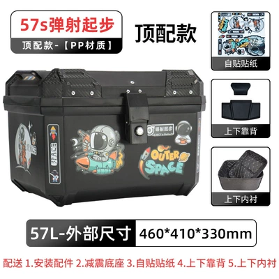 Motorcycle trunk — Waterproof Rear Tail Box Exterior - top-model-57s-ejection-start-lining-backrest-shock-absorbing-base-self-adhesive-sticker