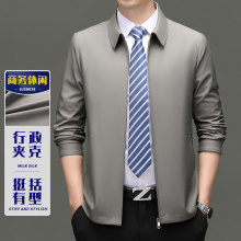 品牌男士行政夹克春秋季新款商务休闲翻领中年舒适爸爸公务员外套