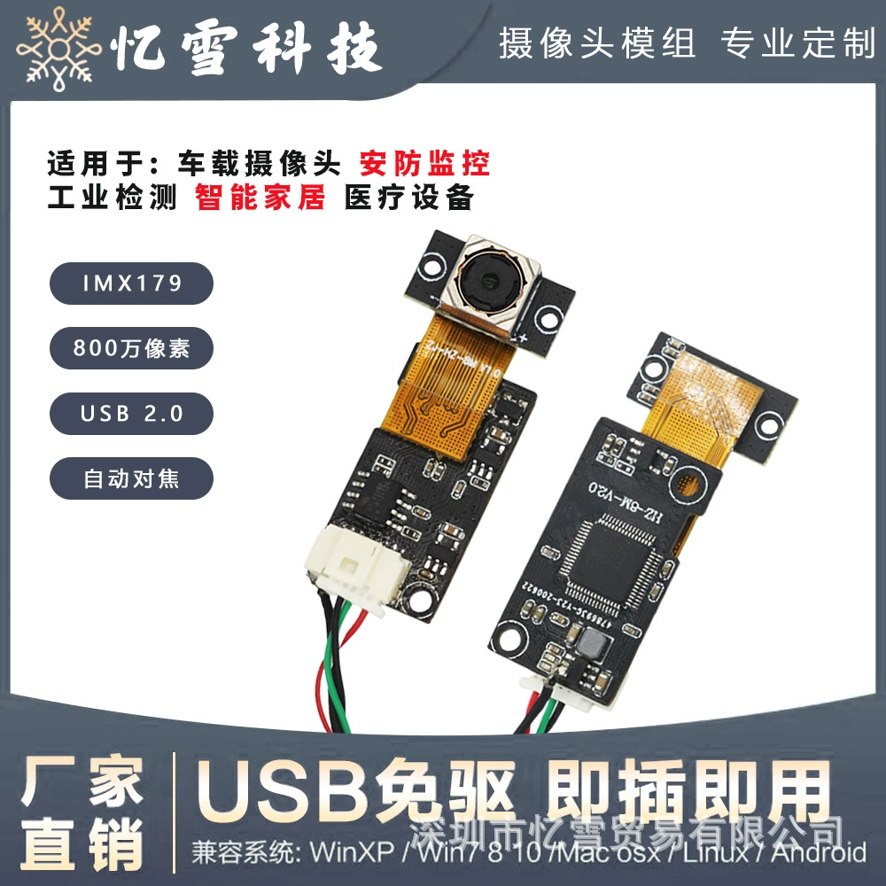 ​IMX179 autofocus camera module 8 million pixels USB output HD video call