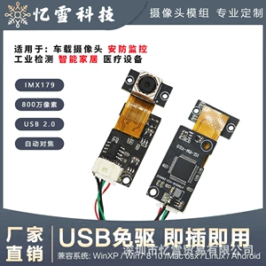 Модуль камеры IMX179 AF USB-интерфейс 4K сверхвысокая четкость, совместимость без драйверов, широкоугольный объектив, интеллектуальная безопасность