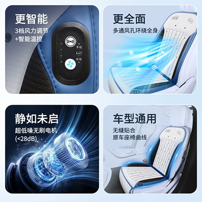Summer Cold Air Breathable Heat – Multi-function pad