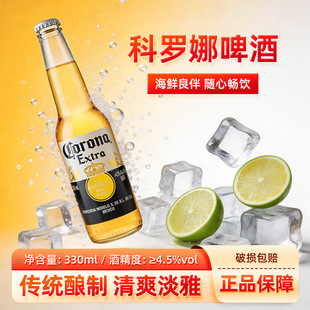 CORONA���_��ơ����Ʒƿ�b330ml*24ƿ�����ؼ����ī�����Lζơ��