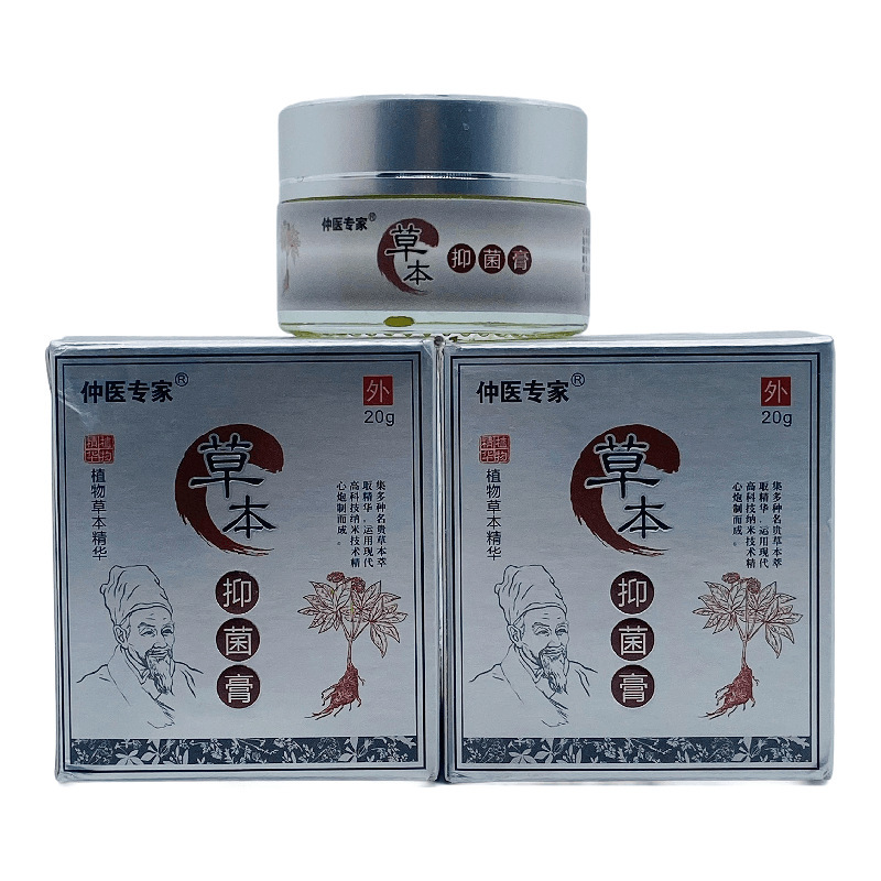 仲医専門家草本抗菌クリーム20g瓶入り|undefined