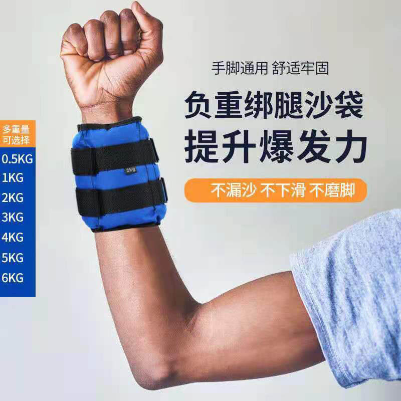 bolsa de arena para regalar las piernas y regalar las manos, equipo de bolsa de arena de carga especial para rehabilitación, peso ajustable para estudiantes de entrenamiento de carrera para hombres y mujeres