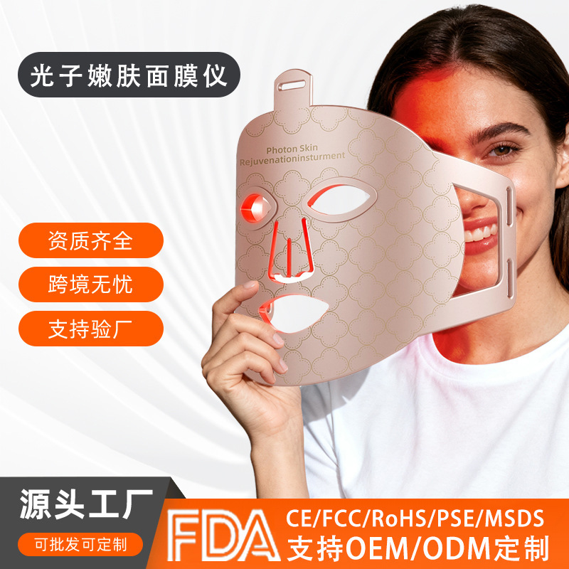 New Photon Skin Rejuvenation Device, Household Silicone Mask, Red Light Therapy Lamp, Led Large Panel Light, Skin Rejuvenation Mask, Beauty Device New Photon Skin Rejuvenation Device, Household Silicone Mask, Red Light Therapy Lamp, Led Large Panel Light, Skin Rejuvenation Mask, Beauty Device