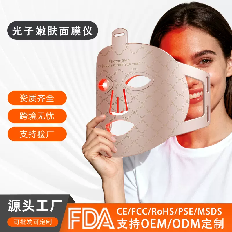 新款光子嫩肤仪家用硅胶面罩红光理疗灯led大排灯嫩肤面膜美容仪