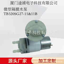 XM-TUPU320电机微型直流隔膜水泵/管线机泵/止逆水泵
