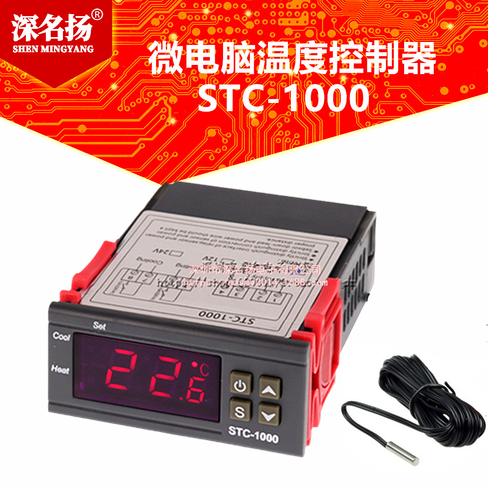 温控器stc-1000水族孵化海鲜机电子数显微电脑温度控制器开关220V