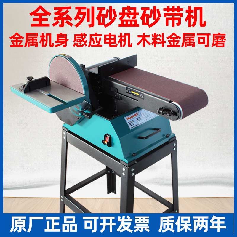 水磨砂带机磨刀铜线两用砂带机小型打磨机工台式拉丝机气动卓倷