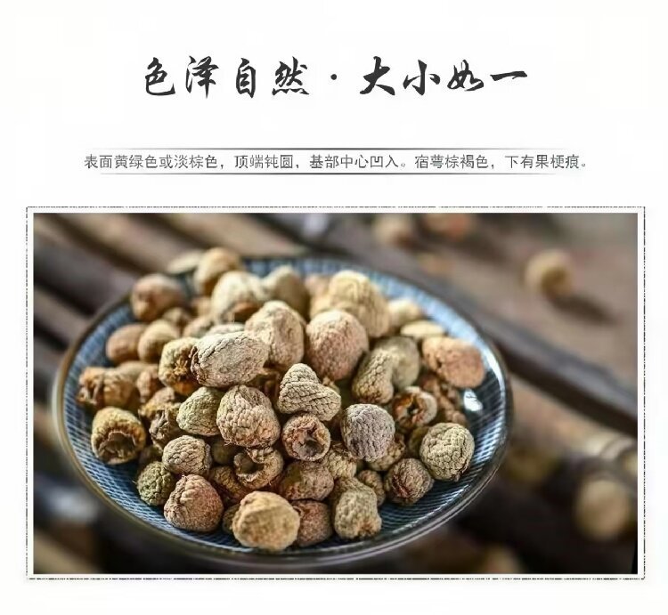Raspberry Fruit (Rubus idaeus) — Dried Food Herb Fu Pen Zi from Zhejiang, 500g quality and texture