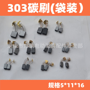 ����̼ˢ�ˢ��N���ʯ�C�и�C�ˢ 4100̼ˢ 303̼ˢ����