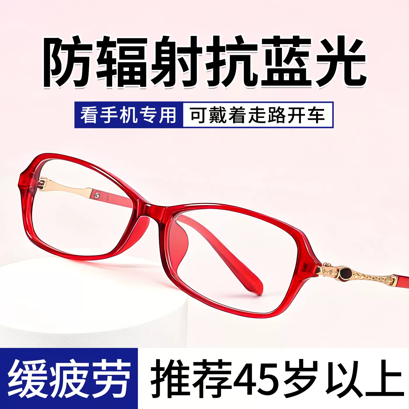 1908中老年高清时尚轻盈成品TR老花镜厂家直批气质魅力红老花眼镜