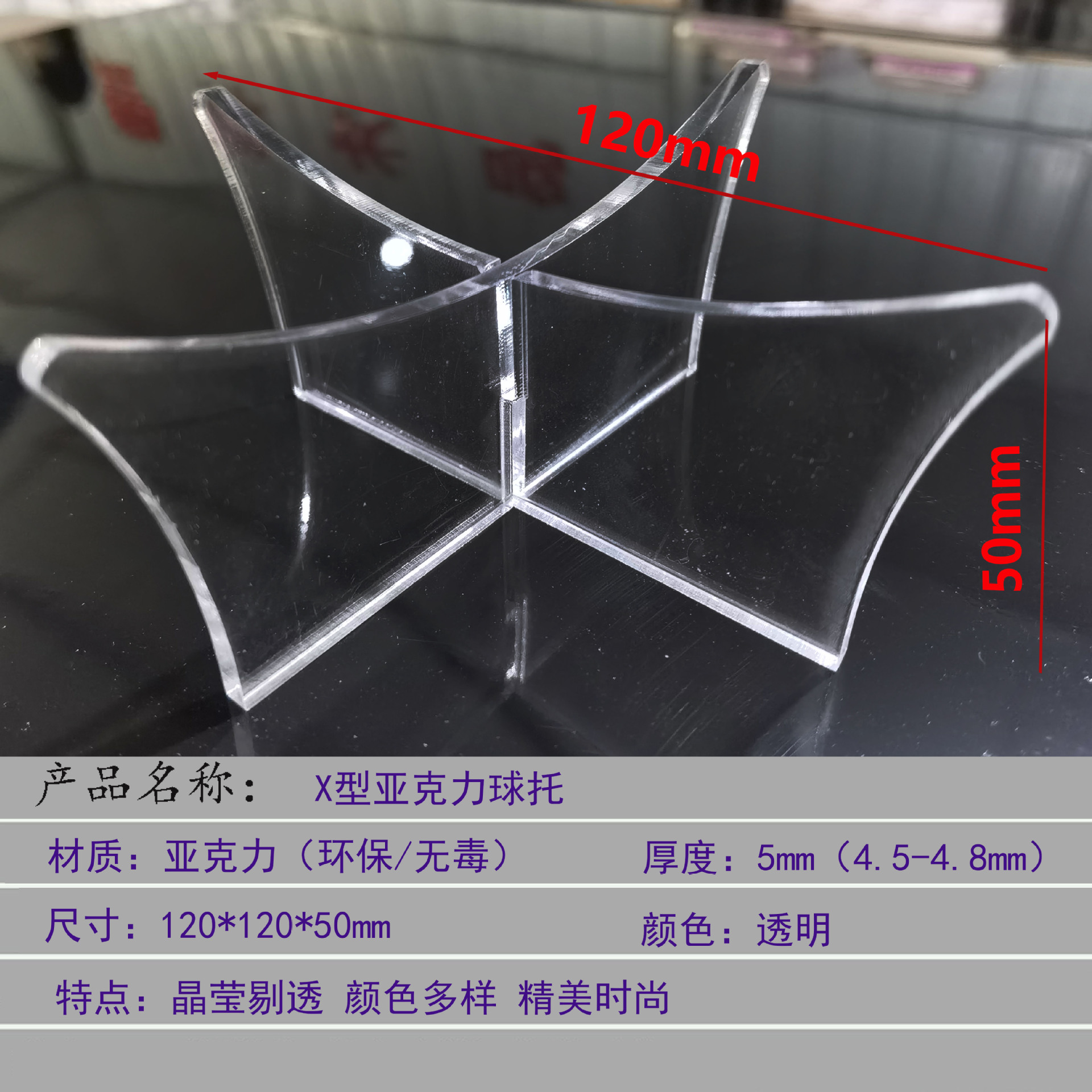 X型球托尺寸型号