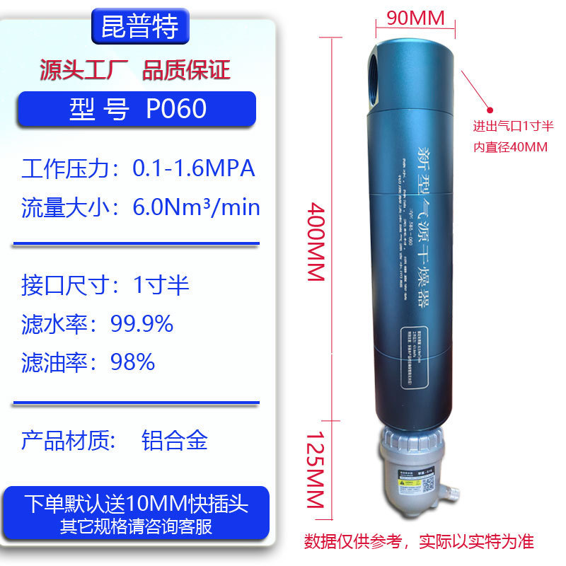 昆普特空压机精密气源干燥器油水过滤器气泵除水除油无滤芯分离器|undefined