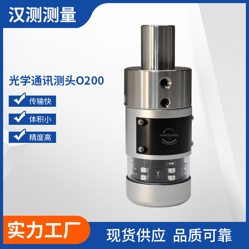 광 통신 프로브 O200 무선 프로브 CNC CNC 공작 기계 프로브 기계 온라인 프로브 사양이 완료되었습니다.