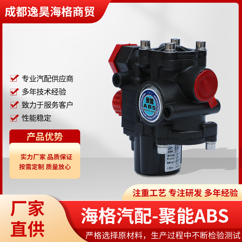 海格聚能ABS泵总成汽车货车刹车泵制动ABS防抱死35T2-50010