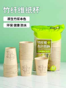 300 Bamboo Fiber Paper Cups, Disposable Simple Household Thickeneded Coffee Paper Cups, Commercial Office Tea Cups