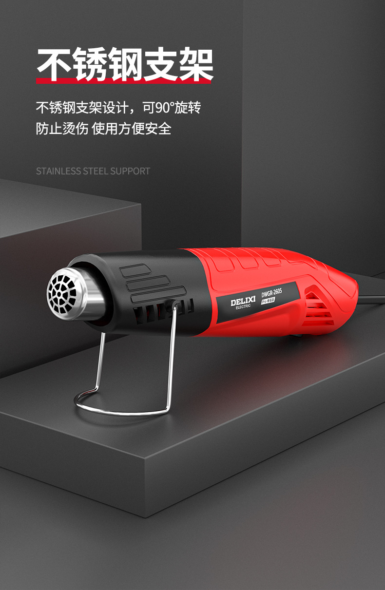 Suitable for Delixi Hot Air Gun Small Drying Gun Heat Shrinkable Film Heat Shrinkable Film Portable Baking Gun Mobile Phone Repair