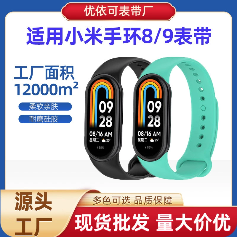 Пятно оптом подходит для Xiaomi 8/9/10 ремешок для браслета силиконовый сплит официальный такой же стиль ремешок для браслета Xiaomi 9