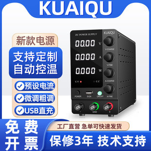 Quick-Access Programmable High-Power Adjustable Dc Regulated Power Supply 30V5A10A Computer Car Mobile Phone Repair Aging