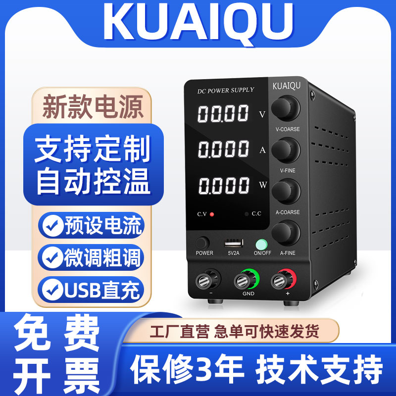 批发快取可编程大功率可调直流稳压电源30V10A电脑汽车手机维修