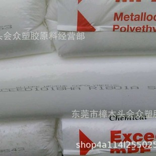 MVLDPE/ Singapore/1018HA Blow Film Grade Packaging Supplies High Strength High Gloss Resist Chemical Transparent