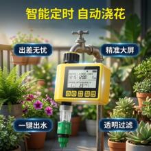 智能灌溉控制器DIY自动滴灌套装花园阳台自动浇花降温喷雾系统