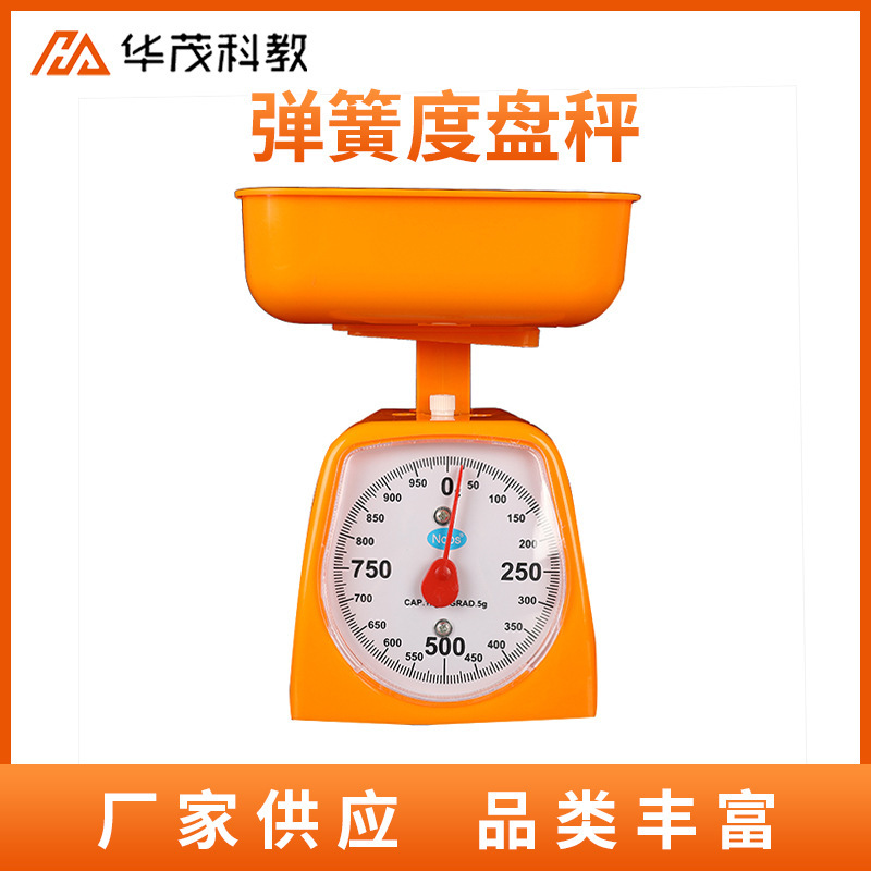 Spring dial scale pointer weighing gram weight teaching spring scale student teaching weighing instrument and equipment