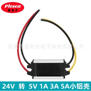 12V24V to 5V Vehicle Power Converter Dc Step-Down Module 12V24V to 5V Dc-Dc12V to 5V