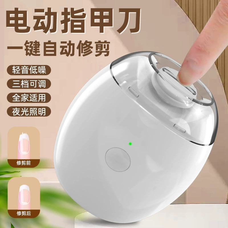 修剪器电动指甲刀指甲全自动修甲器婴儿老人儿童磨甲修剪器磨甲器