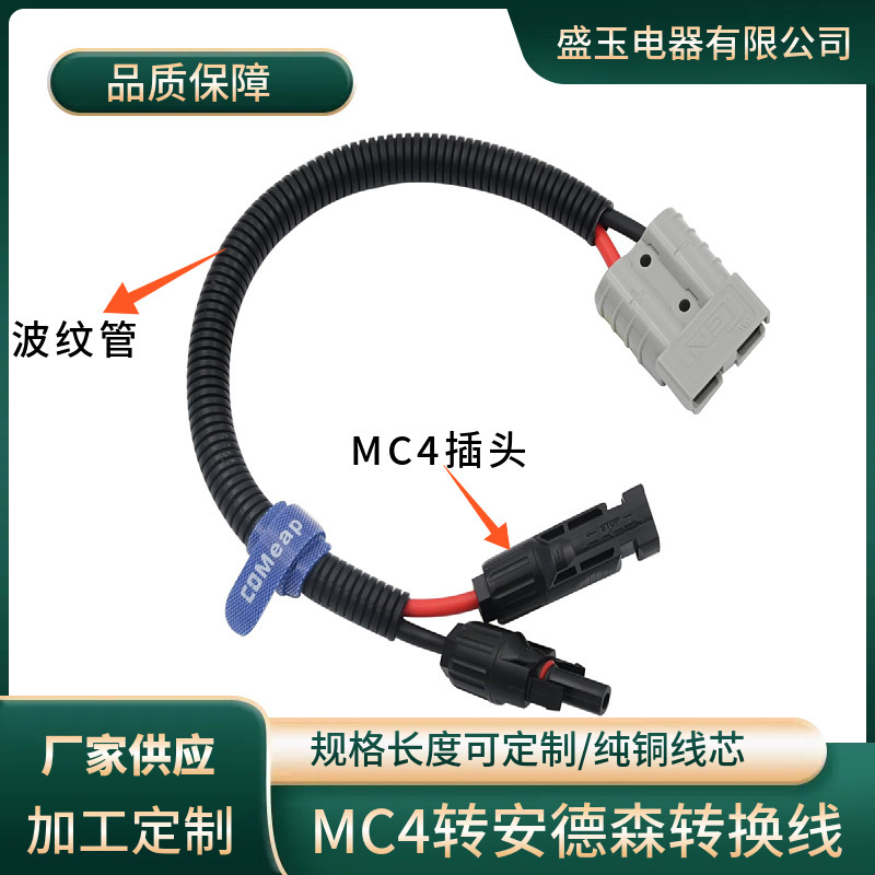 Solar Panel Connector Cable Solar Connector and 50A/600V Advertising Port Adapter Solar Panel Connector Cable Solar Connector and 50A/600V Advertising Port Adapter