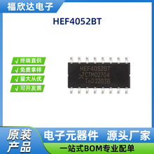 全新原装HEF4052BT丝印HC4052 贴片SOP16 （逻辑放大器IC芯片）