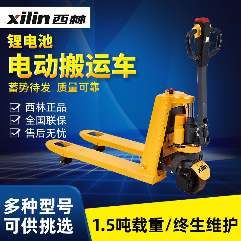 厂家仓储物流电瓶拉车升降装卸叉车 现货直供 1.5吨载重电动叉车