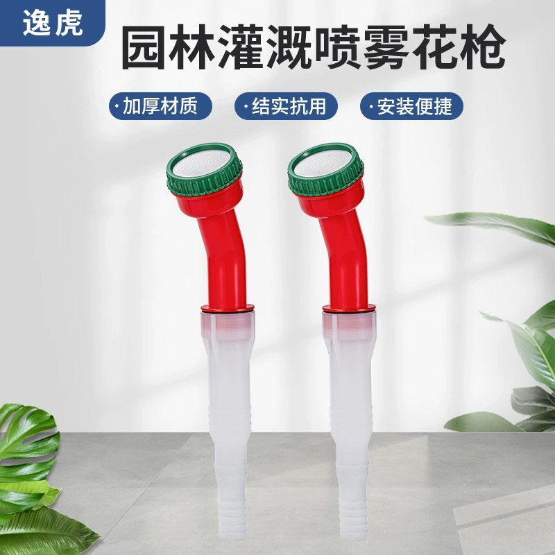 Завод в наличии полив цветов полив овощей насадка для рассады сельскохозяйственная Оросительная насадка для водопровода душ водяной пистолет Распылитель