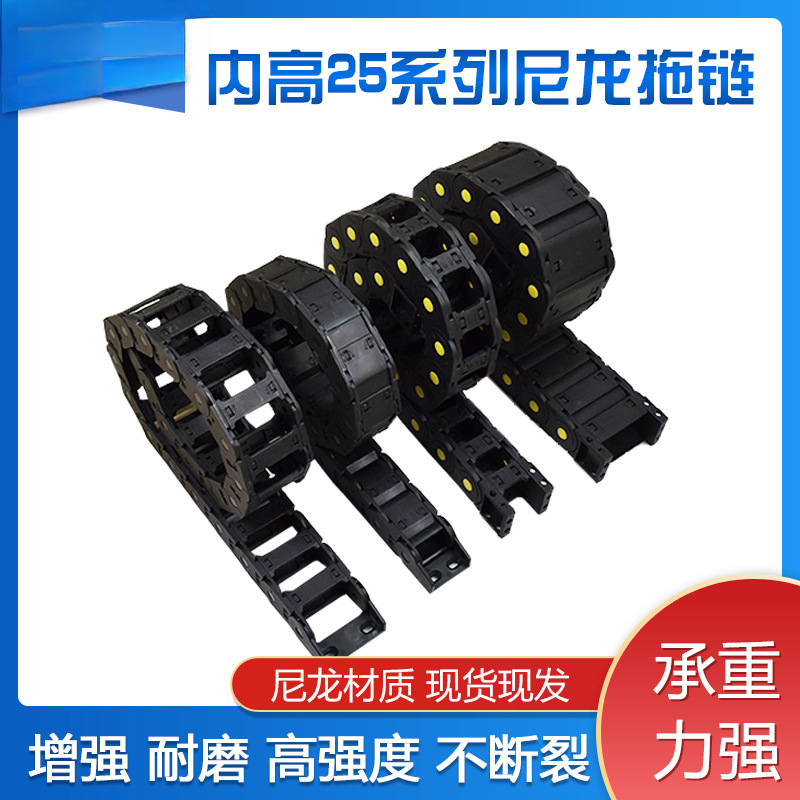 机床拖链坦克链  尼龙加强塑料保护线拖链  雕刻机桥式 封闭 履带