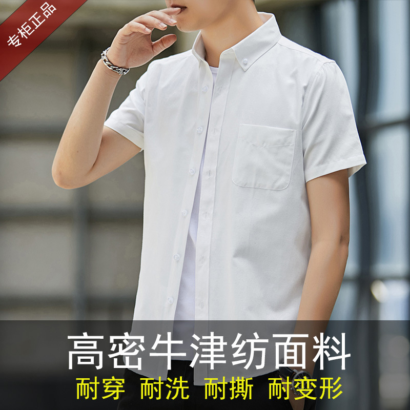 Camisas de oxford para hombres de mangas cortas coreanas delgadas de negocios casuales simples camisa blanca de color sólido