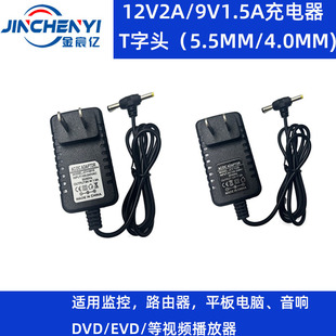 T^12V2A 9V1.5AԴm ҕlC  ƽ5.5/4.0MM