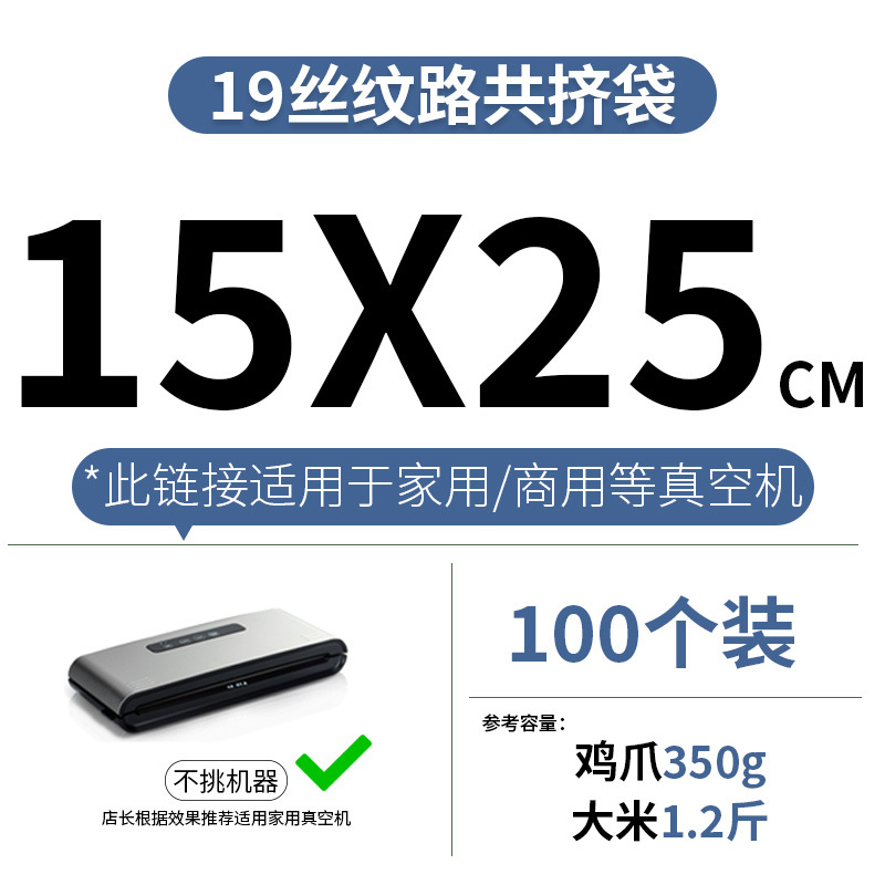 19 de seda engrosada hogar grueso punto grano bolsa de vacío de alimentos bolsa de envasado al vacío bolsa de vacío de malla